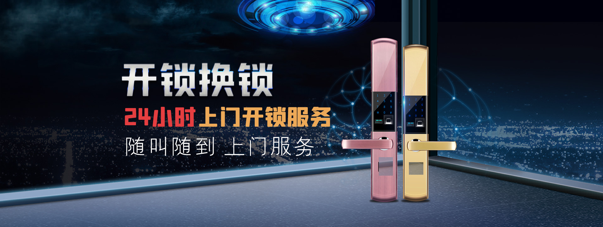 宁波江东区banner02