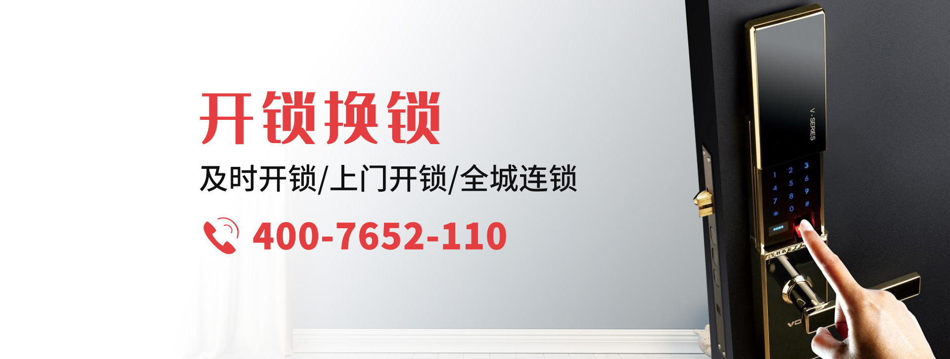 宁波江东区banner